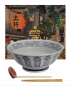 Preview: Mixed Bowls Kotobuki Blue Ramen Bowl in Gift Box at g-HoReCa (picture 1 of 3)