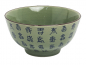 Preview: Bowl EDO Japan at g-HoReCa (picture 1 of 2)