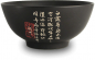 Preview: Schale Schwarz Edo Japan bei g-HoReCa (Bild 3 von 3)