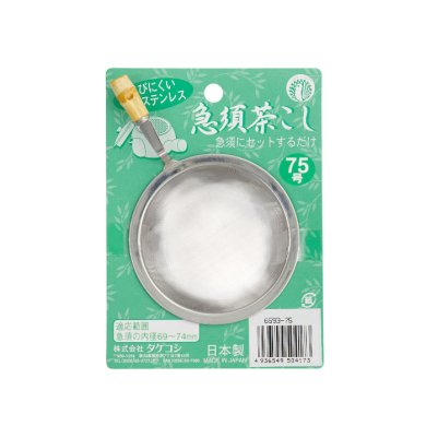 TDS, Japanese Tea & Tea Cannisters Strainer, 7.5cm, w/handle, 0.5lt, Item No. 4887