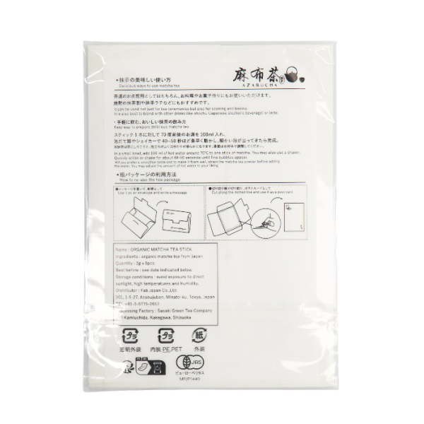 TDS, Japanischer Tee Organic, Matcha TSURU, 2 g x 5er-Packung, Art.-Nr. 34094