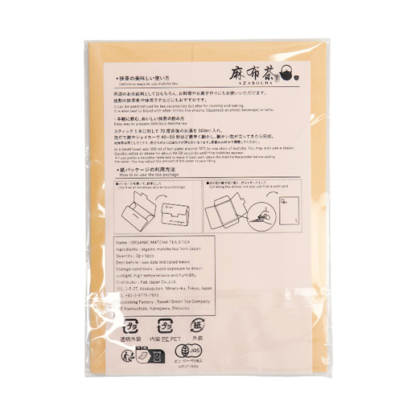 TDS, Japanischer Tee Organic, Matcha FUJI, 2 g x 5er-Packung, Art.-Nr. 34100