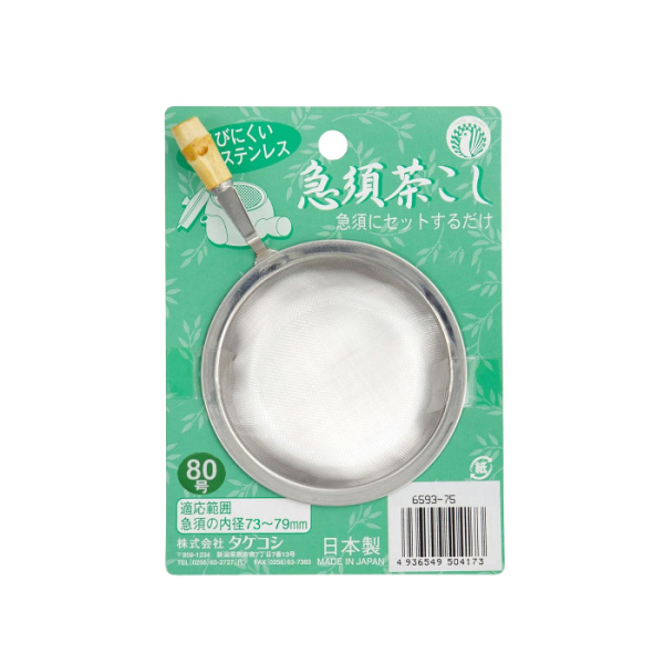 TDS, Japanisches Tea & Tea Kanister Sieb, 8 cm, mit Holzgriff, 0.8 Ltr., Art.-Nr. 4886