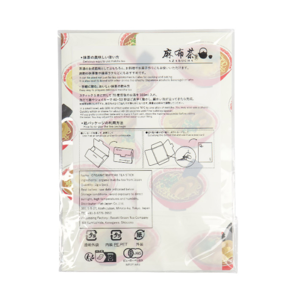 TDS, Japanese Tea Organic, Matcha RAMEN, 2g x 5 pack, Item-No. 34097