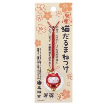 TDS, Keychain, Lucky Cat, Red, 2.5cm , Item No. 34134